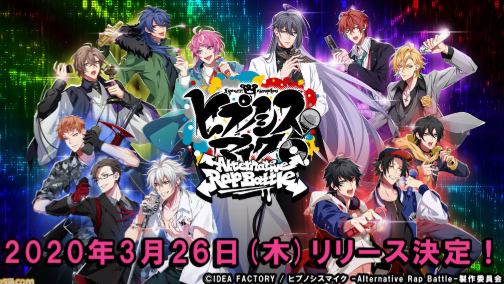 急騰となるか ゲーム関連銘柄 3672 オルトプラスから 3月26日ヒプノシスマイクがリリース 株式投資クラブ